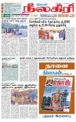 Nilgiri-Coimbatore Supplement