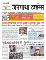 EVENING JANGATHA TIMES