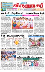 Virudhunagar-Madurai Supplement