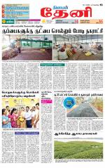 Theni-Madurai Supplement