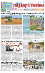 Madurai-Ramnad Supplement