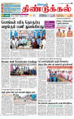 Dindigul-Madurai Supplement