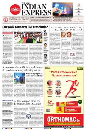 The New Indian Express-Vellore