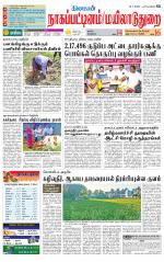 Nagai-Trichy Supplement