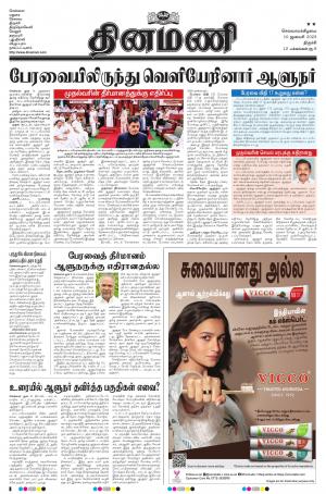 Dinamani - Pudukkottai