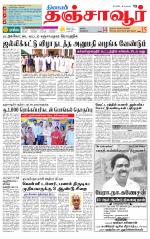 Thanjavur-Trichy Supplement