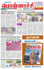 Pollachi-Coimbatore Supplement