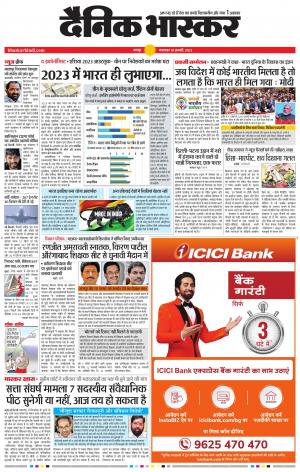 चंद्रपुर