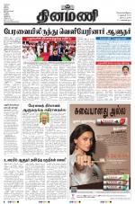 Dinamani - Nagapattinam