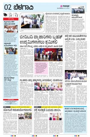 BELAGAVI RURAL