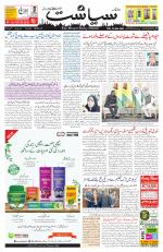 Siasat Daily
