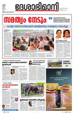 Ernakulam, 10 January 2023