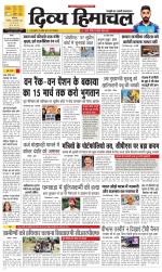 Divya Himachal Dharamsala+ Mera Kangra +Aastha