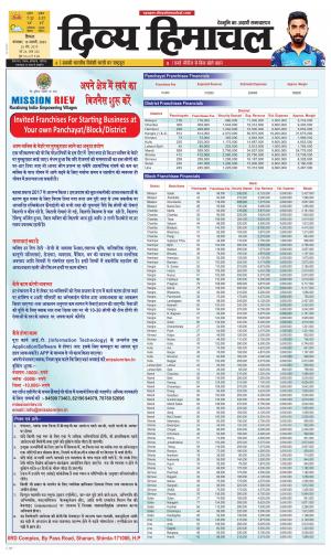 Divya Himachal shimla