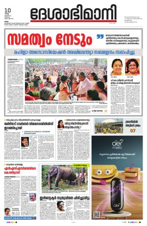 Thrissur, 10th January 2023