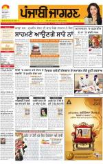 Jalandhar Dehat: Punjabi jagran News : 29th October 2014