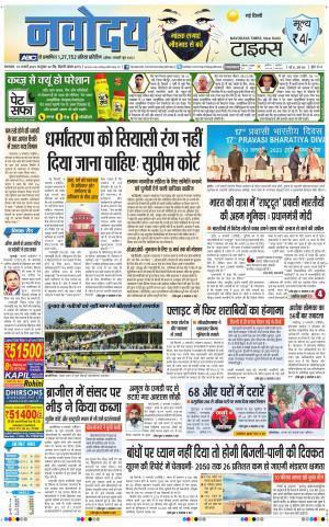 Navodaya Times Main