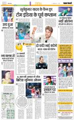 Punjab Kesari Youth Today