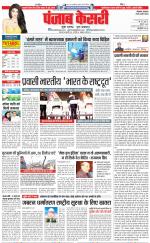 Rewari - Punjab Kesari