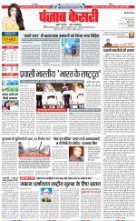 Kaithal - Punjab Kesari