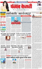 Ghaziabad - Punjab Kesari
