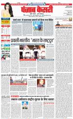 Faridabad - Punjab Kesari