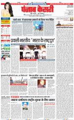 Gurugram - Punjab Kesari