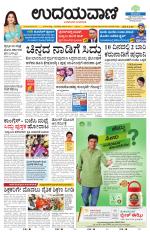 Hubballi Edition