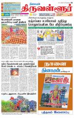 Tiruvellore-Chennai Supplement