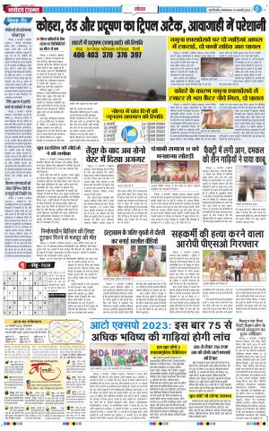 The Navodaya Times Noida 
