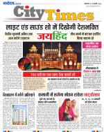 The Navodaya Times Magazine 