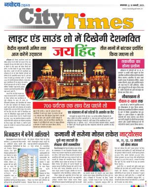 The Navodaya Times Magazine