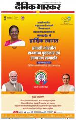 बालाघाट 