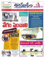 Ayudam Daily
