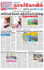 Kanyakumari-Nagarcoil Supplement