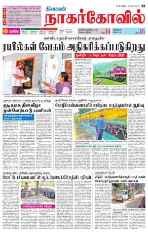 Kanyakumari-Nagarcoil Supplement