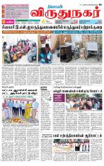 Virudhunagar-Madurai Supplement