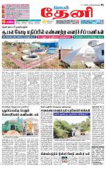 Theni-Madurai Supplement