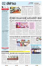 BELAGAVI RURAL