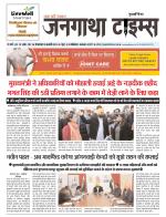 EVENING JANGATHA TIMES