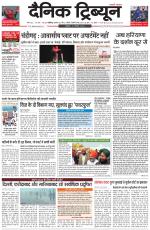 Dainik Tribune (Karnal Edition)