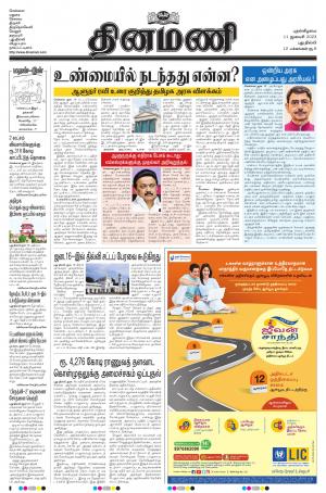 Dinamani - New Delhi