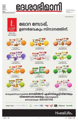 Alappuzha, 11th January 2023