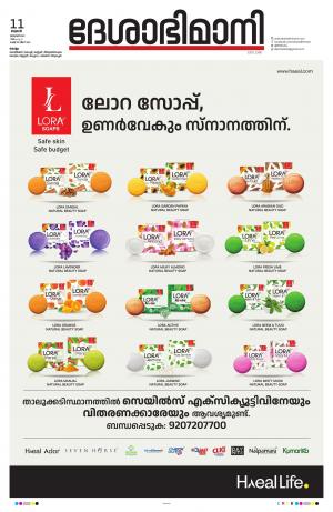 kollam, 11th january 2023