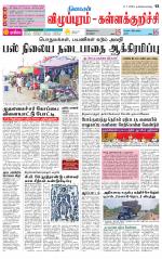 Villupuram Supplement