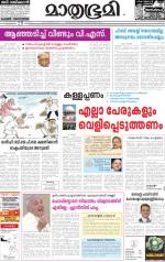 Kozhikode (includes Wayanad)