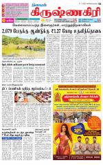 Krishnagiri-Salem Supplement