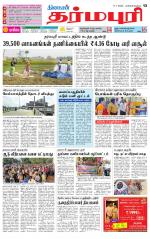 Dharmapuri-Salem Supplement