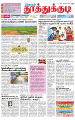 Tuticorin-Tirunelveli Supplement