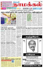 Namakkal-Salem Supplement